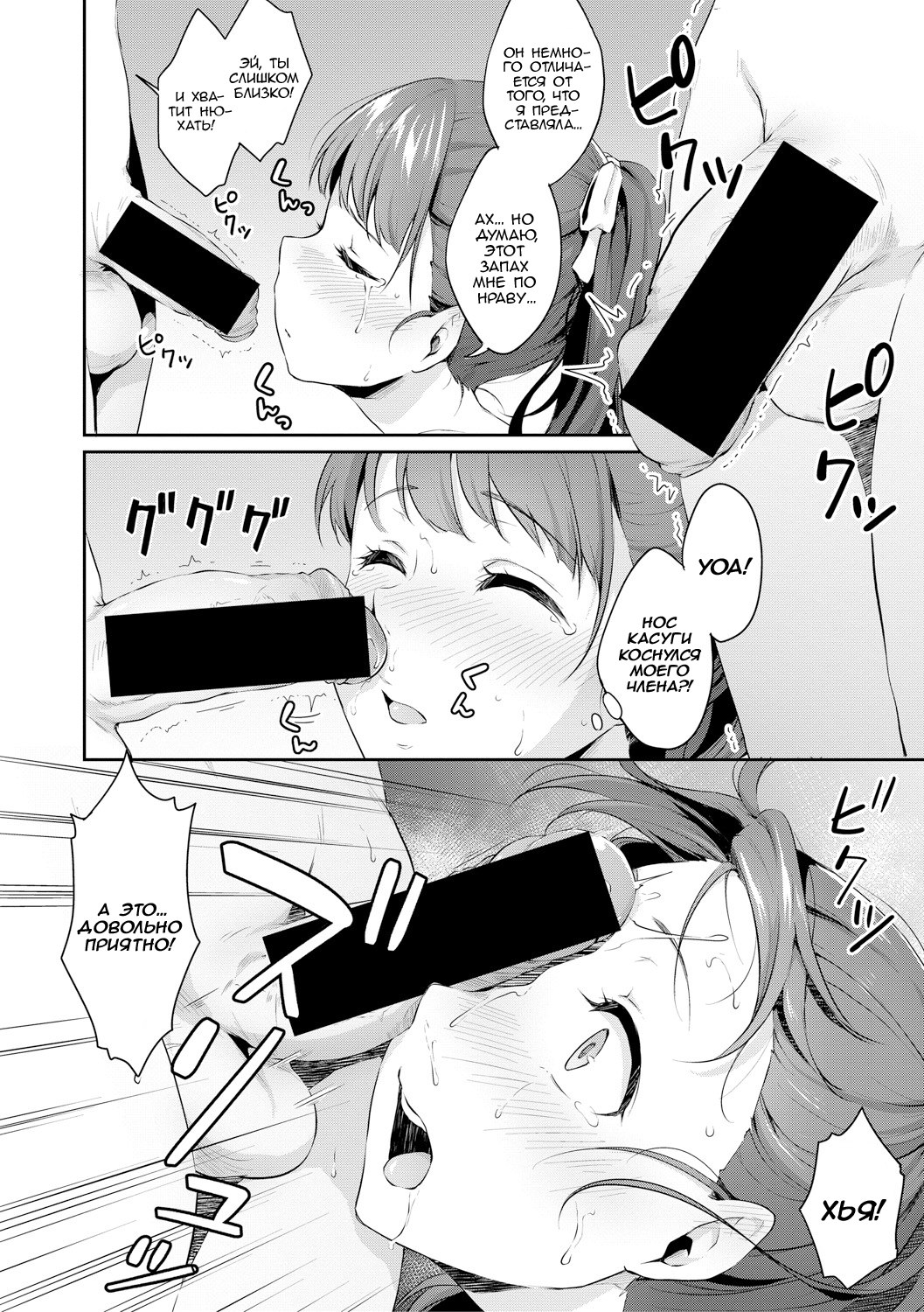Shishunki no Obenkyou Ch. 1 page 10 full