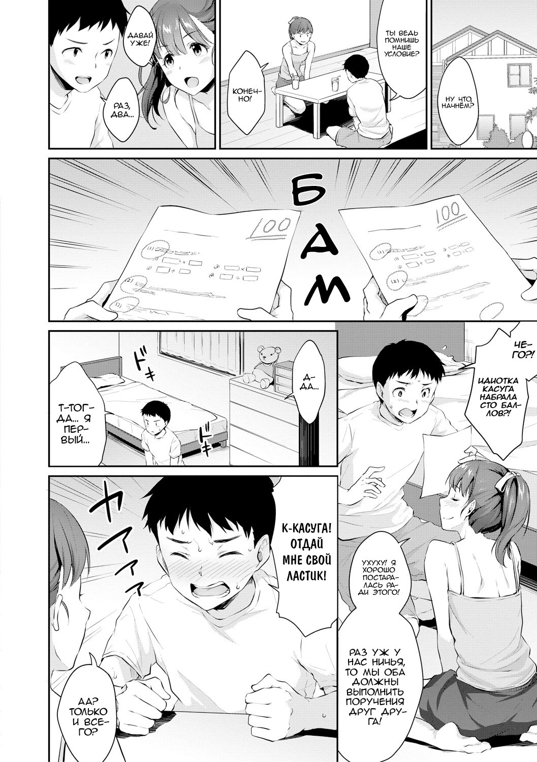 Shishunki no Obenkyou Ch. 1 page 6 full