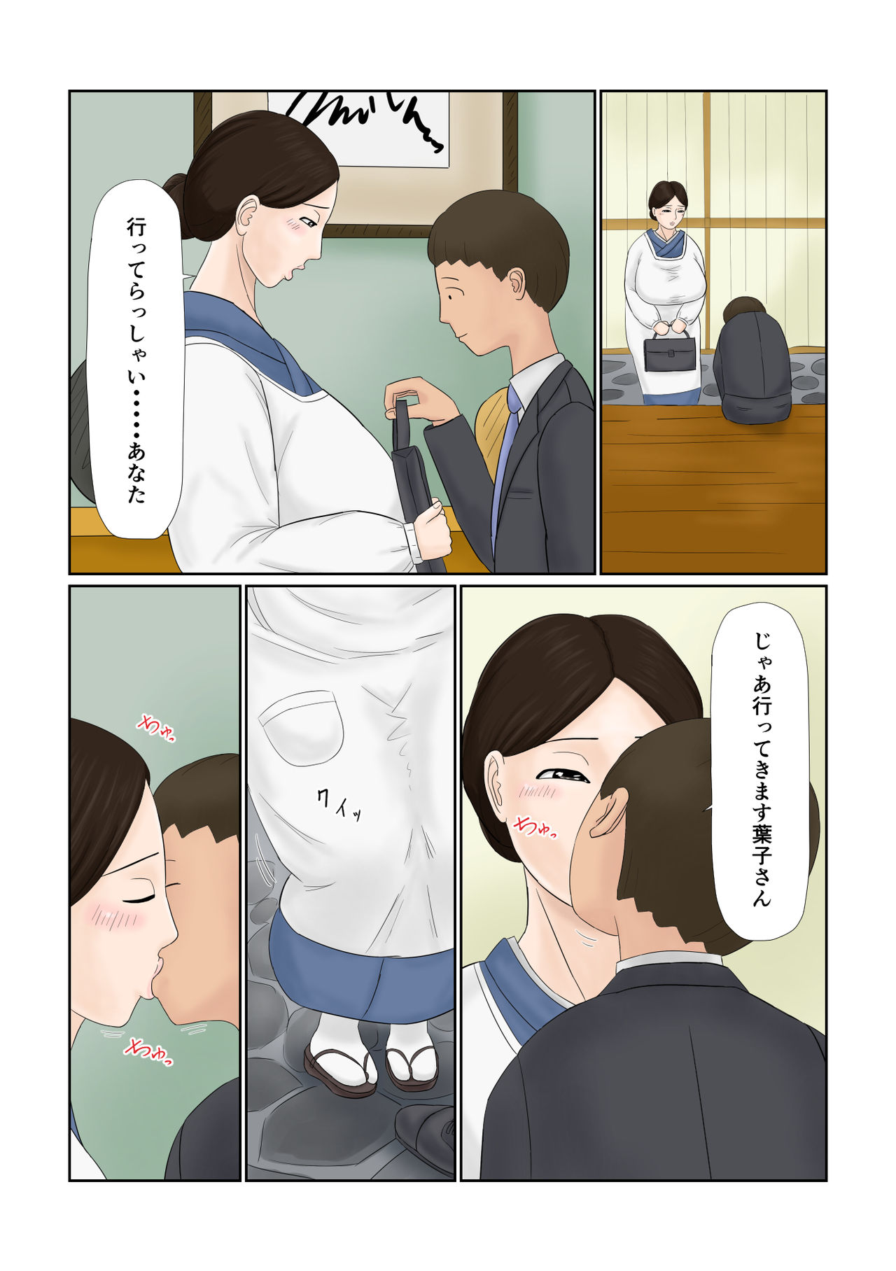 Yome wa Isoji Yamato Nadeshiko Muttsuri Dosukebe page 9 full