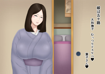 Yome wa Isoji Yamato Nadeshiko Muttsuri Dosukebe cover