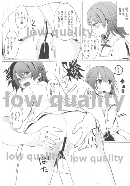 Irohasu no Omake. page 3 full