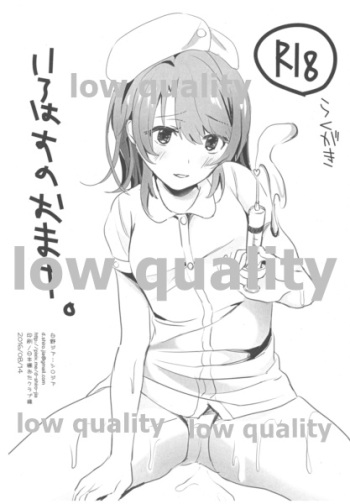 Irohasu no Omake. cover