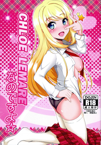 CHROE LEMARE Nano desu yo cover