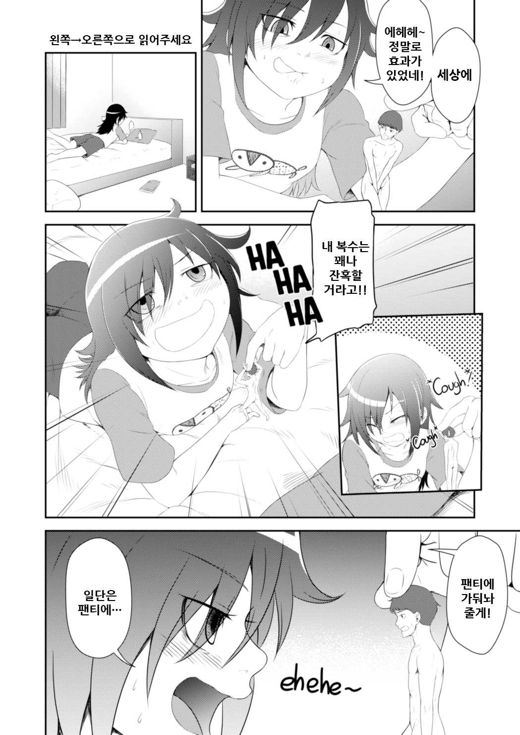 It's YOUR fault I'm not popular! | Watashi ga Motenai no wa OMAERA ga Warui! page 2 full