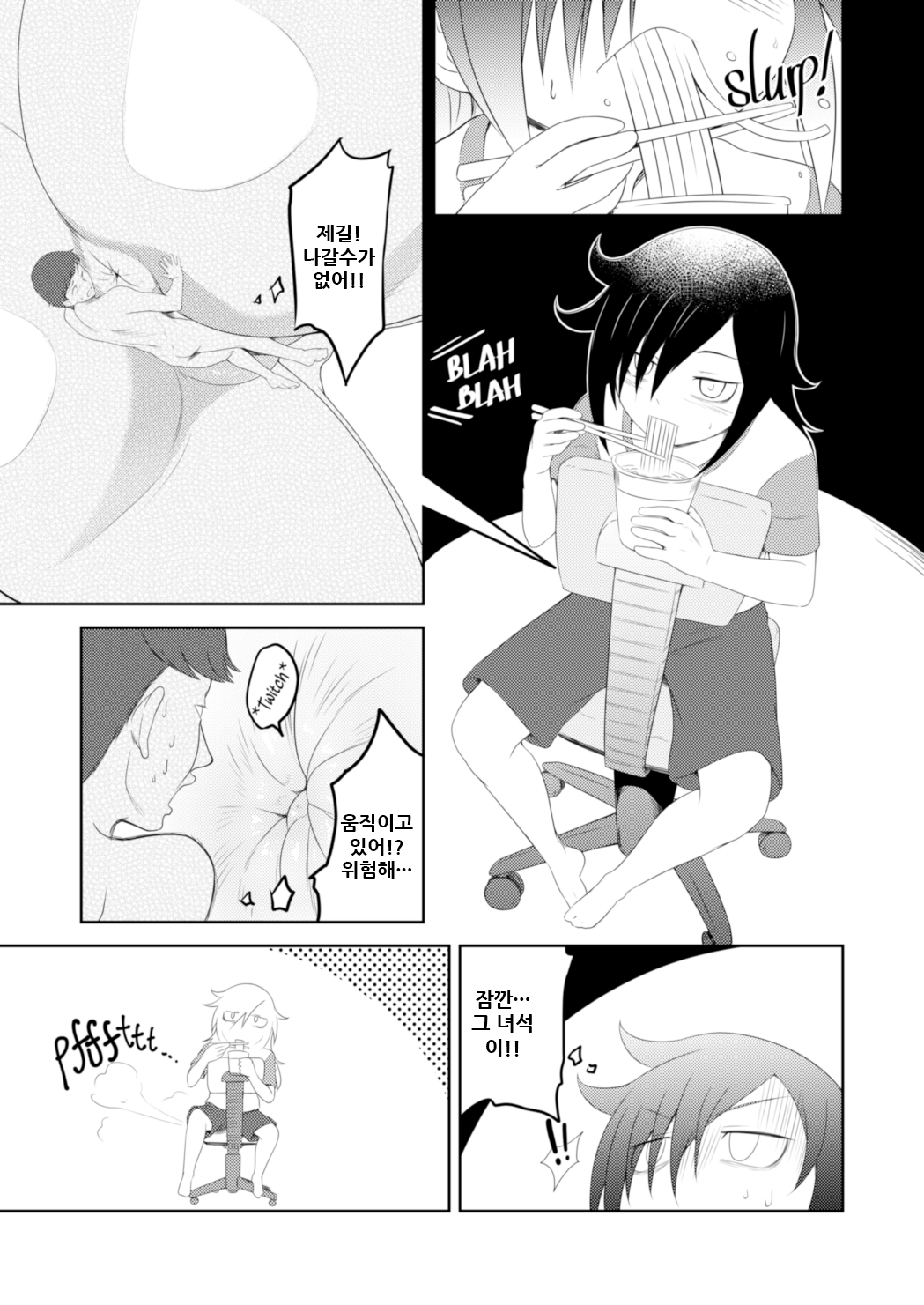 It's YOUR fault I'm not popular! | Watashi ga Motenai no wa OMAERA ga Warui! page 5 full