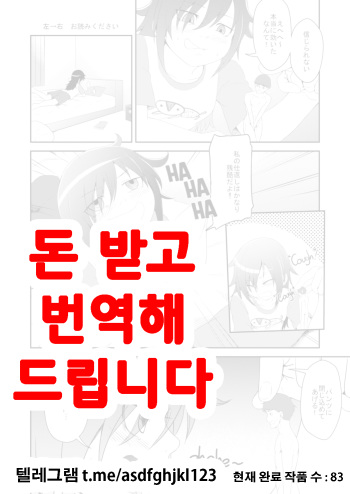 It's YOUR fault I'm not popular! | Watashi ga Motenai no wa OMAERA ga Warui! cover