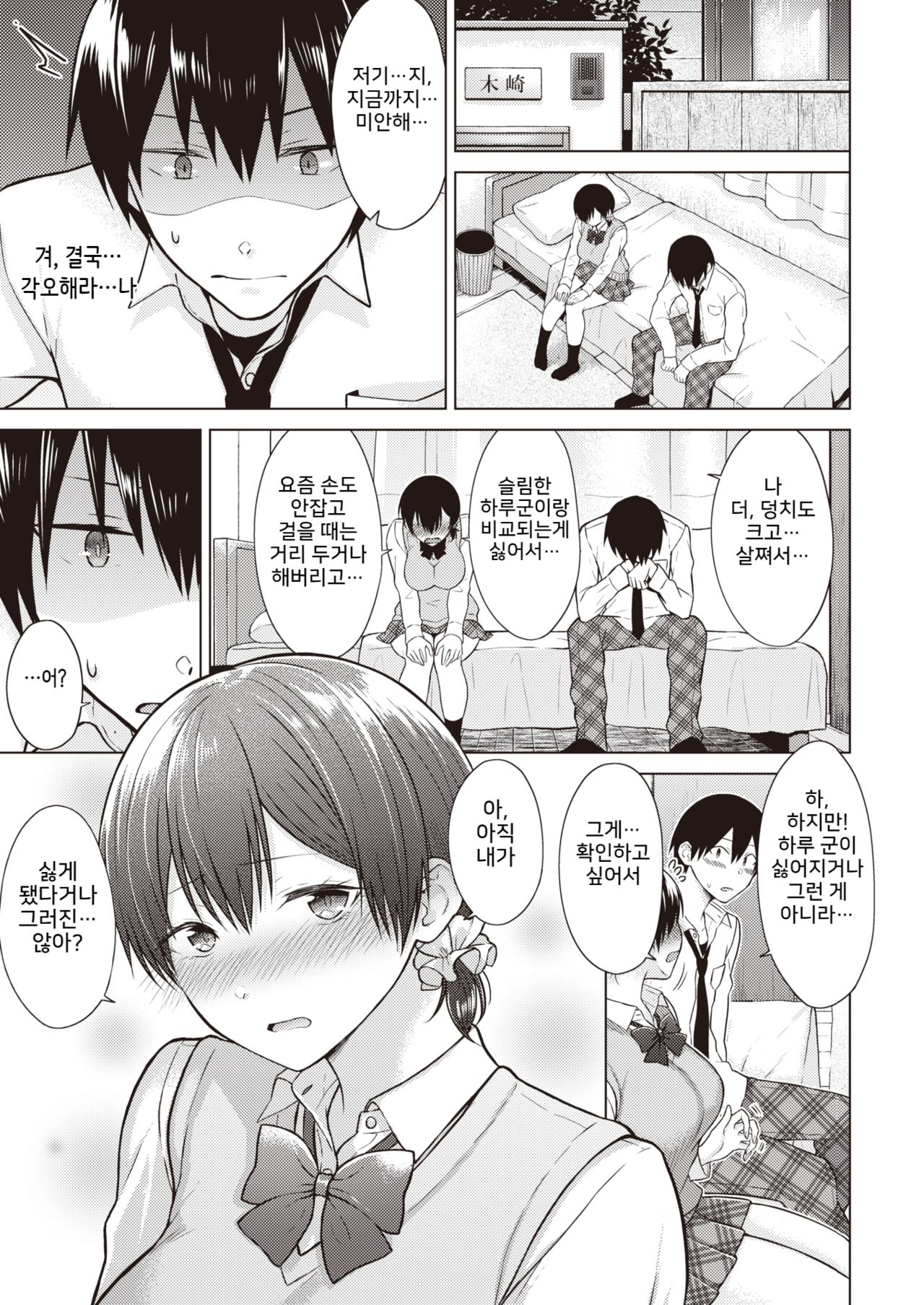 Mezame Ai page 5 full