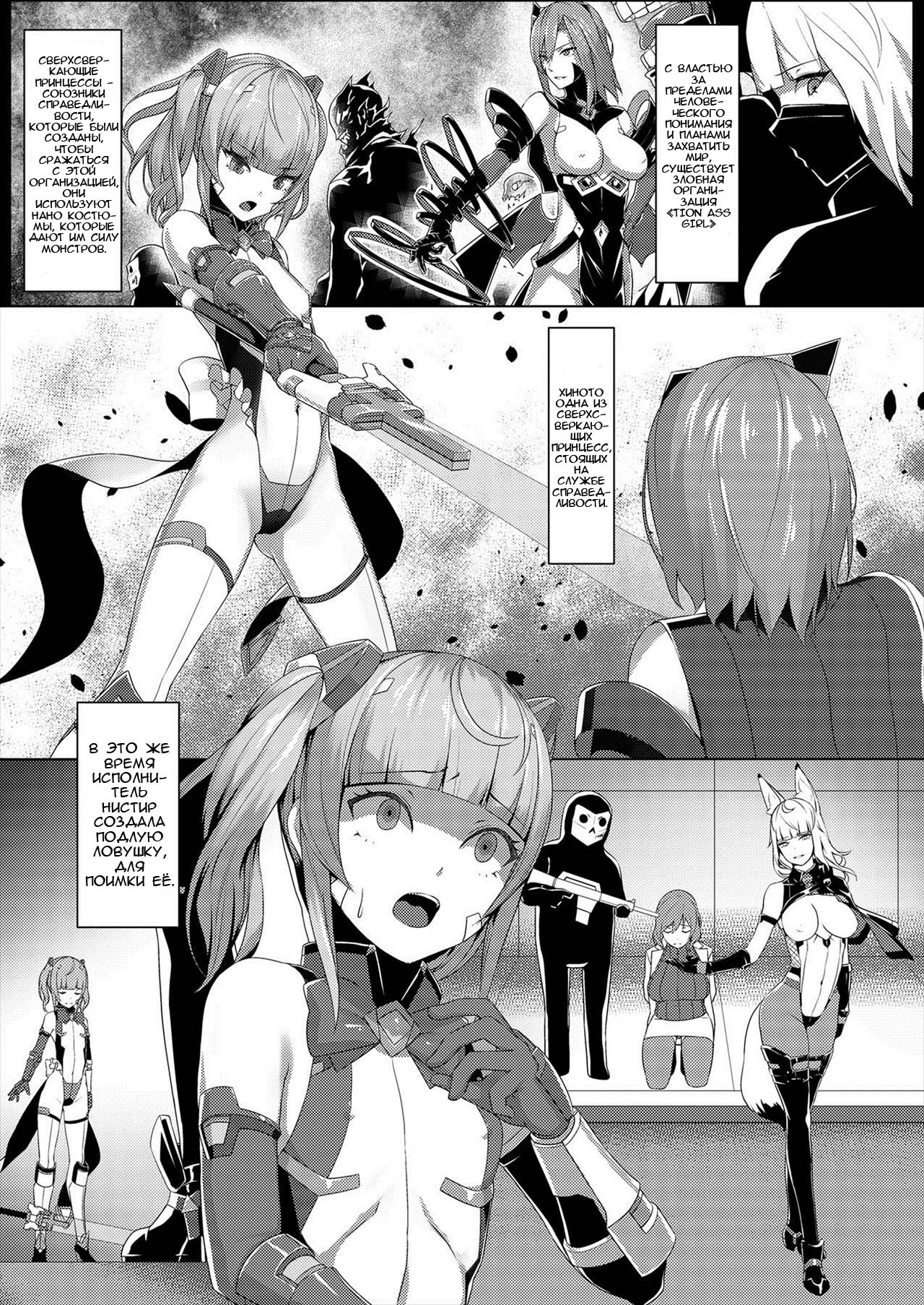 Choukou Souki Hinoto page 2 full