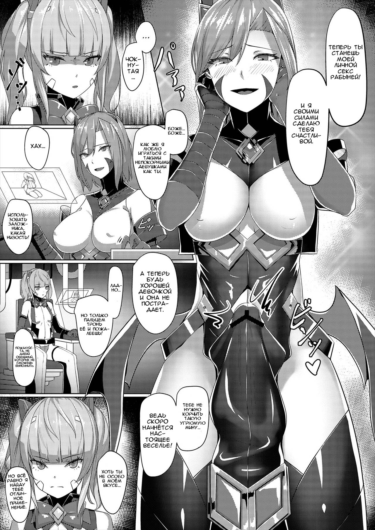 Choukou Souki Hinoto page 4 full