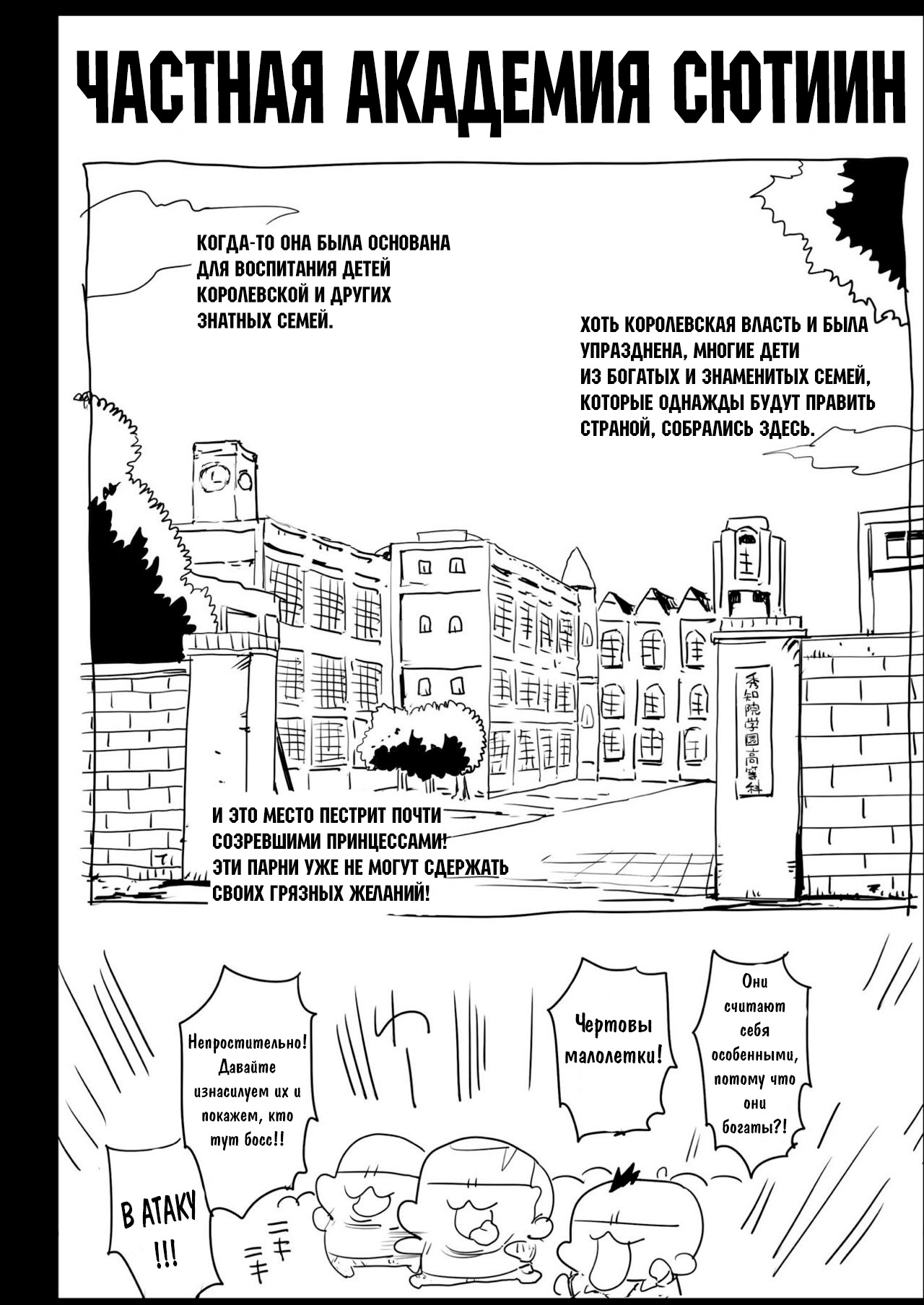 Shinomiya Kaguya o Goukan Shitai page 3 full