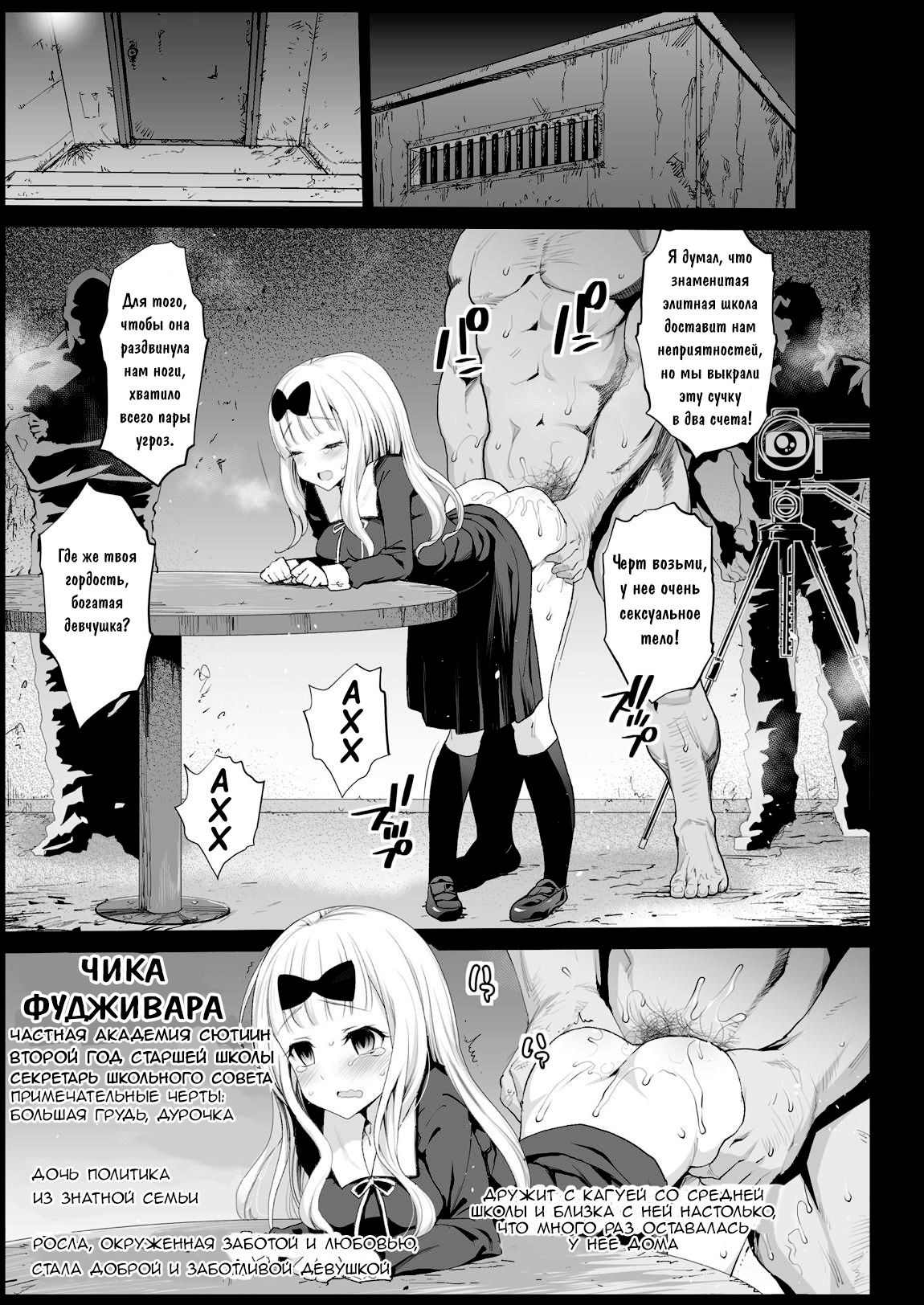 Shinomiya Kaguya o Goukan Shitai page 4 full