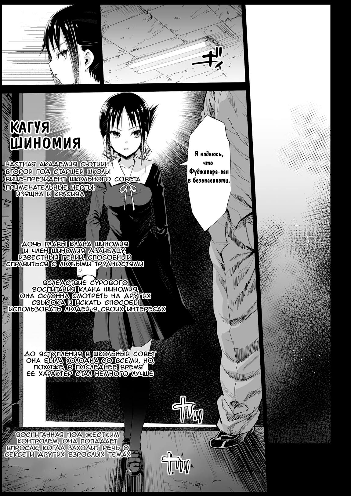 Shinomiya Kaguya o Goukan Shitai page 6 full