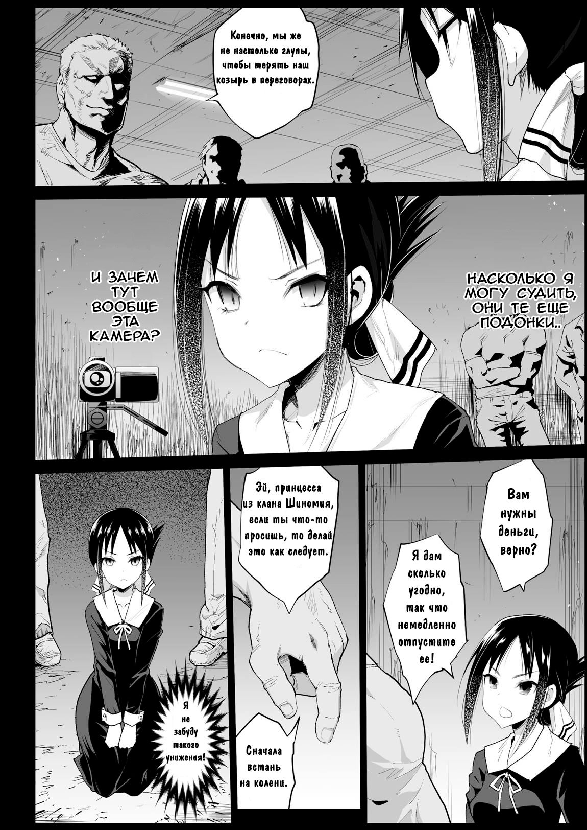 Shinomiya Kaguya o Goukan Shitai page 7 full