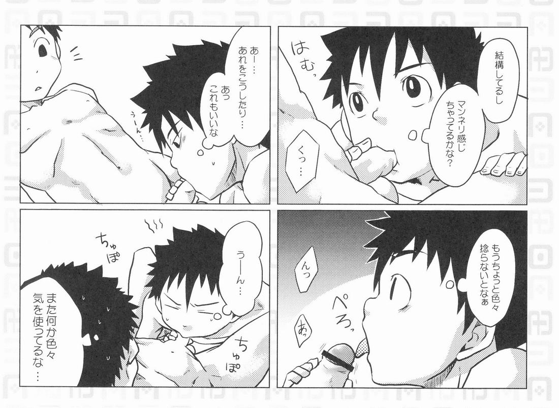 ABO Shiki O kata danshi no tennen emaki page 6 full