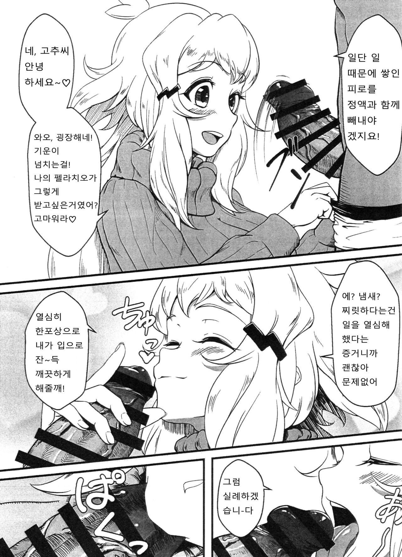 Daisuki na Hibiki Mama ni Okuchi de Shite Morau Hon | 아주 좋아하는 히비키 엄마에게 입으로 받는 책 page 3 full