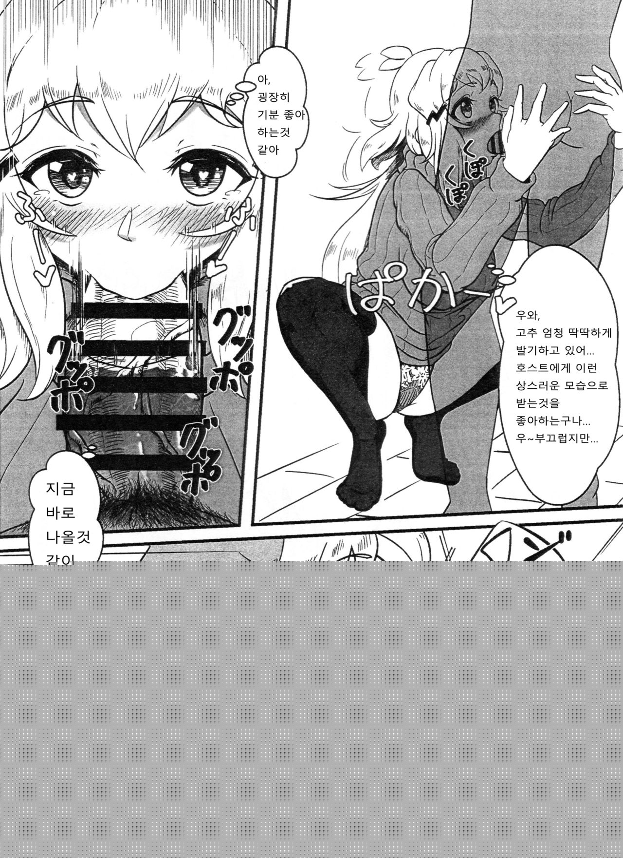 Daisuki na Hibiki Mama ni Okuchi de Shite Morau Hon | 아주 좋아하는 히비키 엄마에게 입으로 받는 책 page 4 full