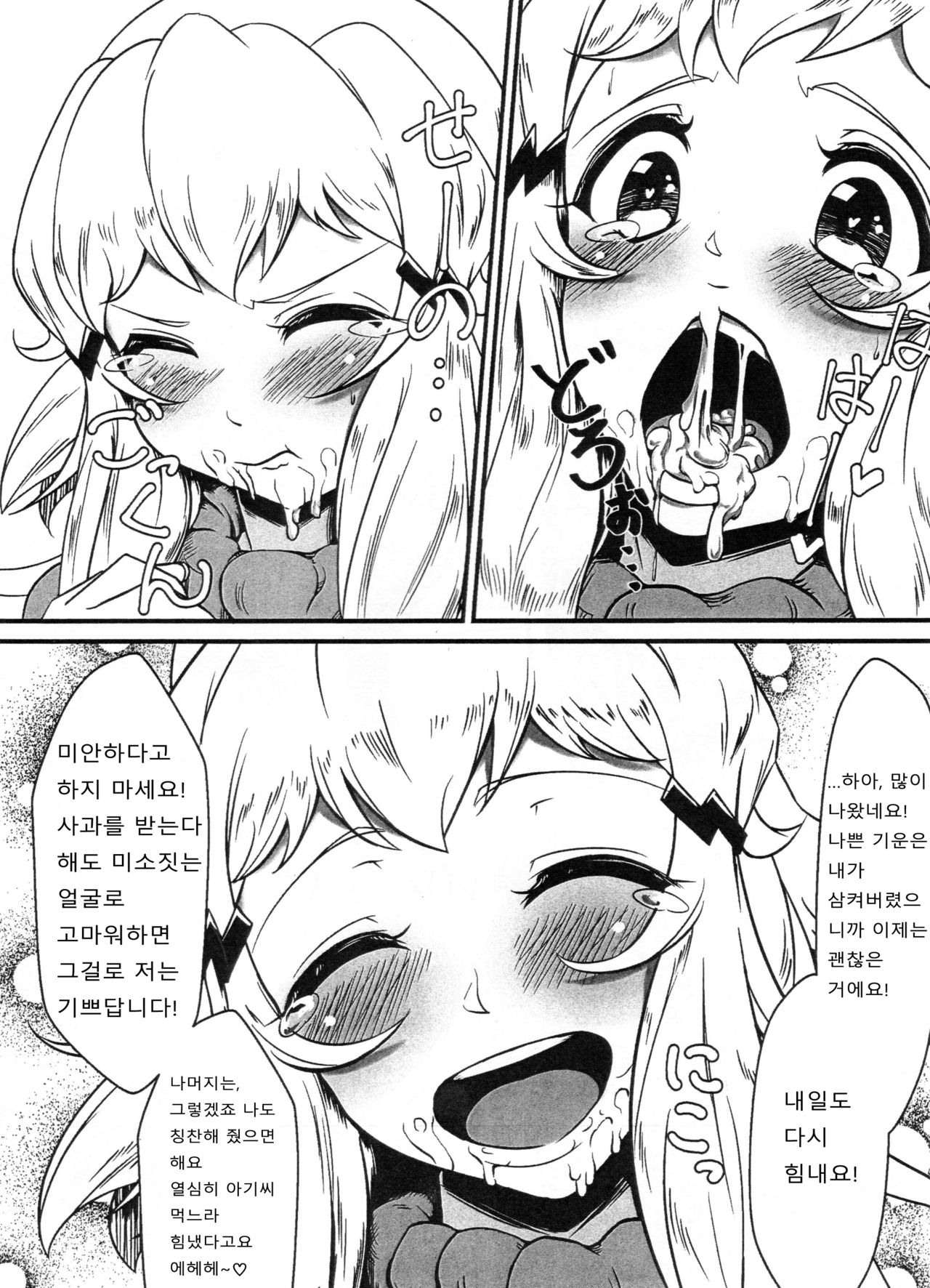 Daisuki na Hibiki Mama ni Okuchi de Shite Morau Hon | 아주 좋아하는 히비키 엄마에게 입으로 받는 책 page 5 full