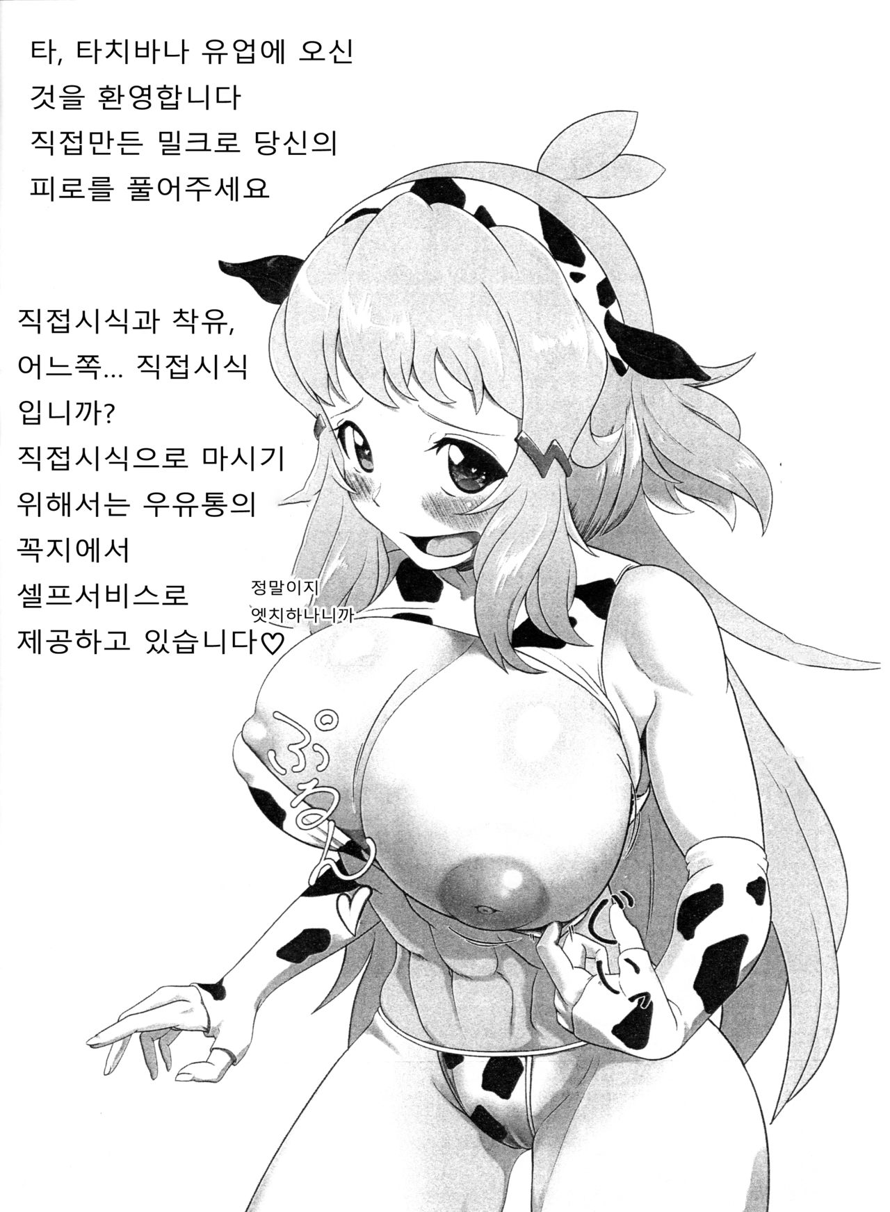 Daisuki na Hibiki Mama ni Okuchi de Shite Morau Hon | 아주 좋아하는 히비키 엄마에게 입으로 받는 책 page 7 full