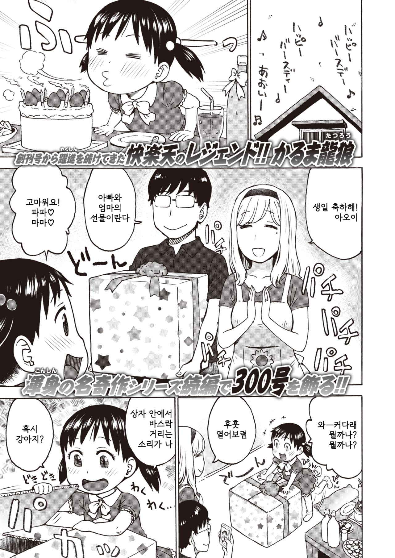 PoChinChin3 page 1 full