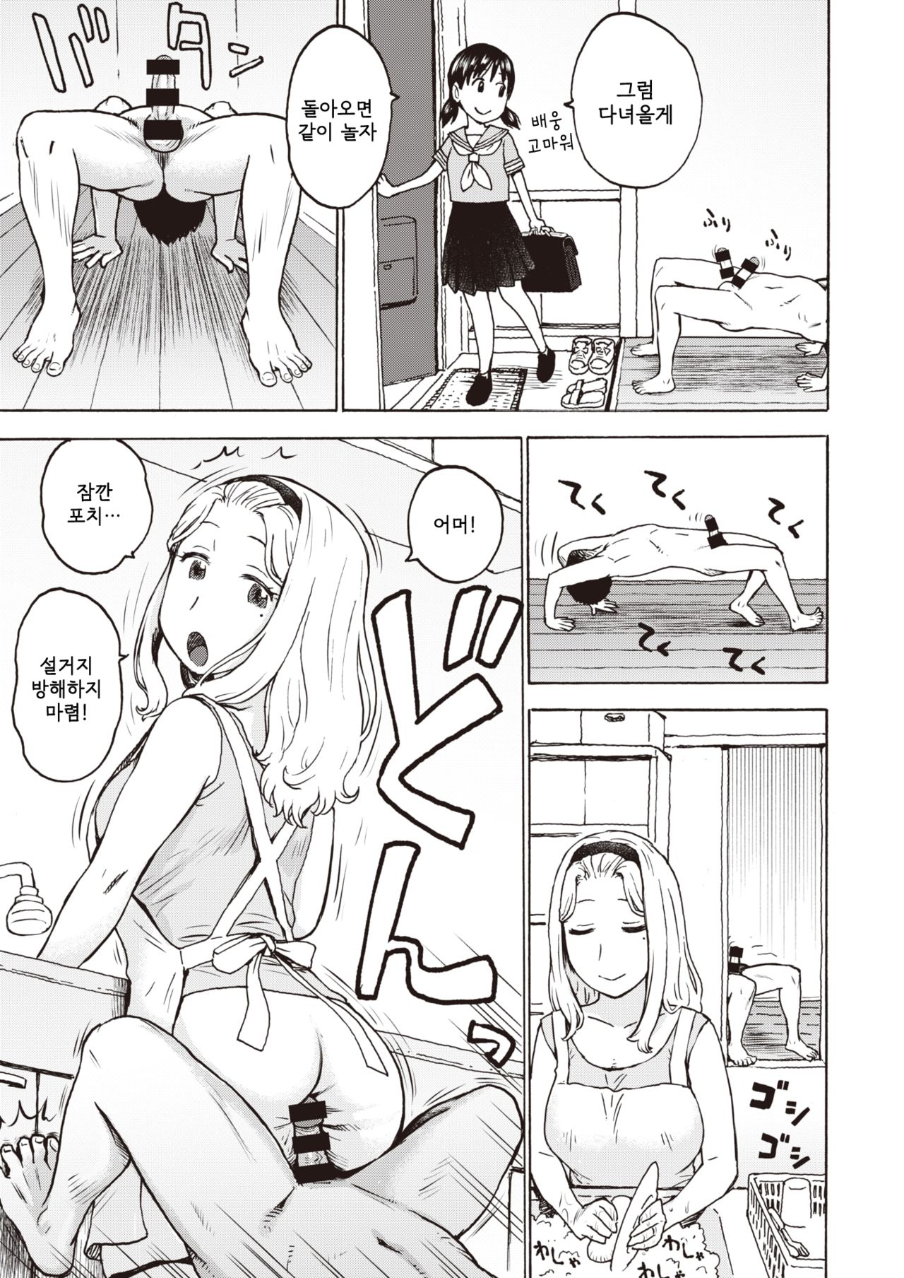PoChinChin3 page 7 full