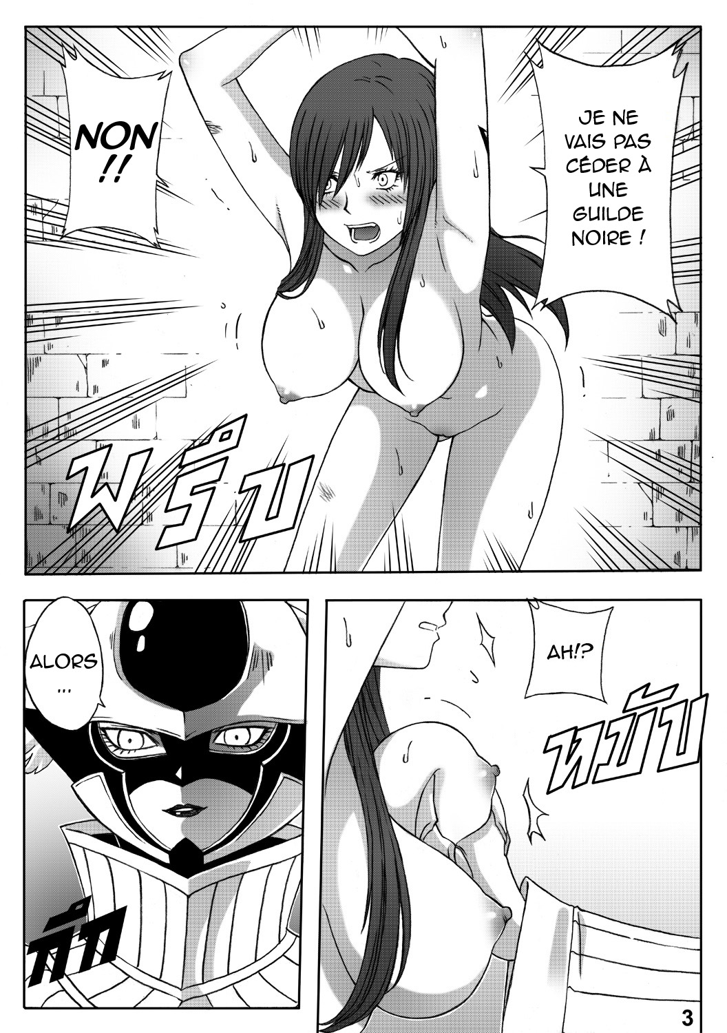 Fairy Tail 365.5.1 The End of Titania page 6 full