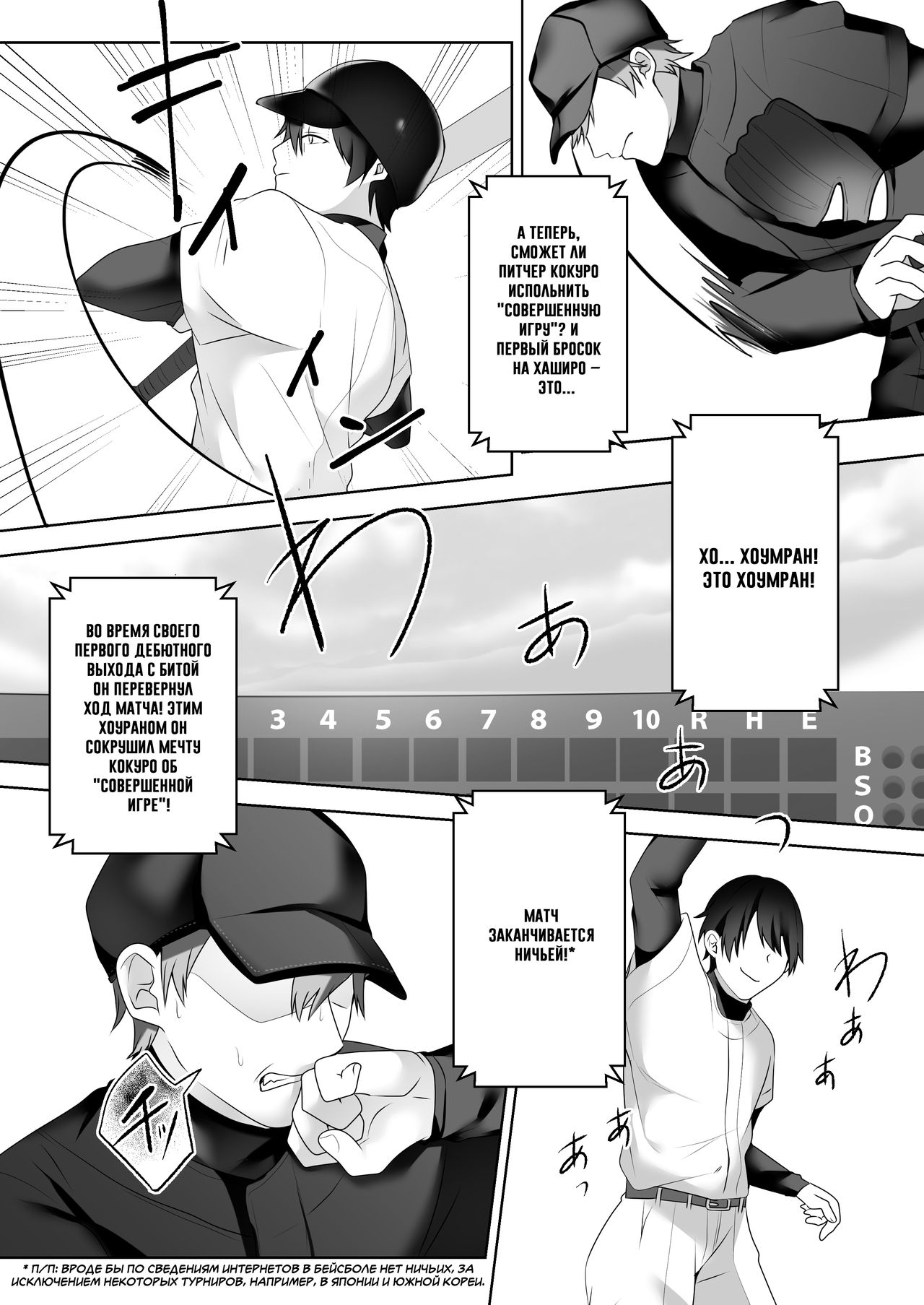 Bijin Joshi Ana no Irojikake ~Aru Oomono Rookie no Hametsu~ page 3 full