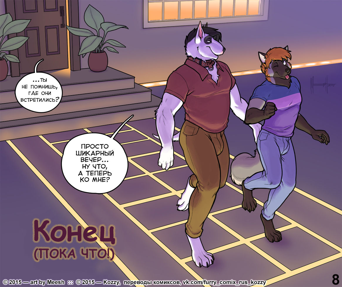Pills Chronicles Open Invitation | Легендарные таблетки: постоянное действие page 8 full