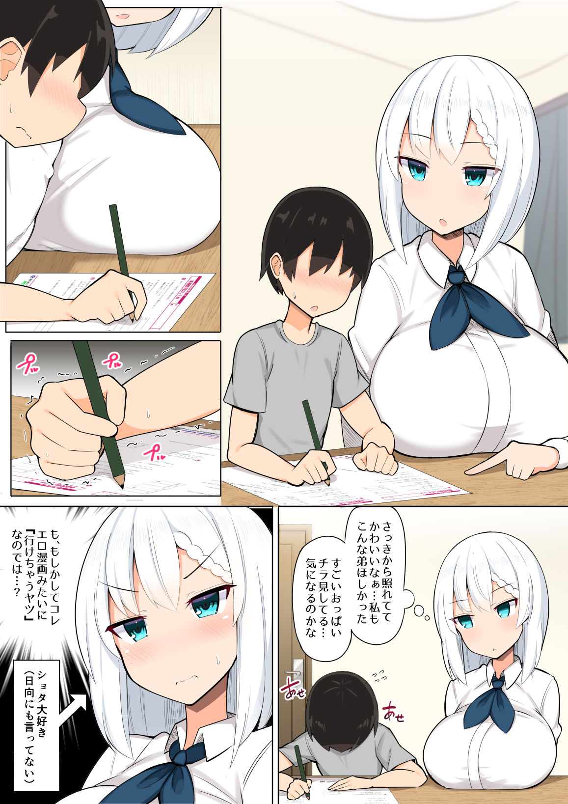 Onee-chan-tachi to Amaama Jukenbenkyou page 3 full