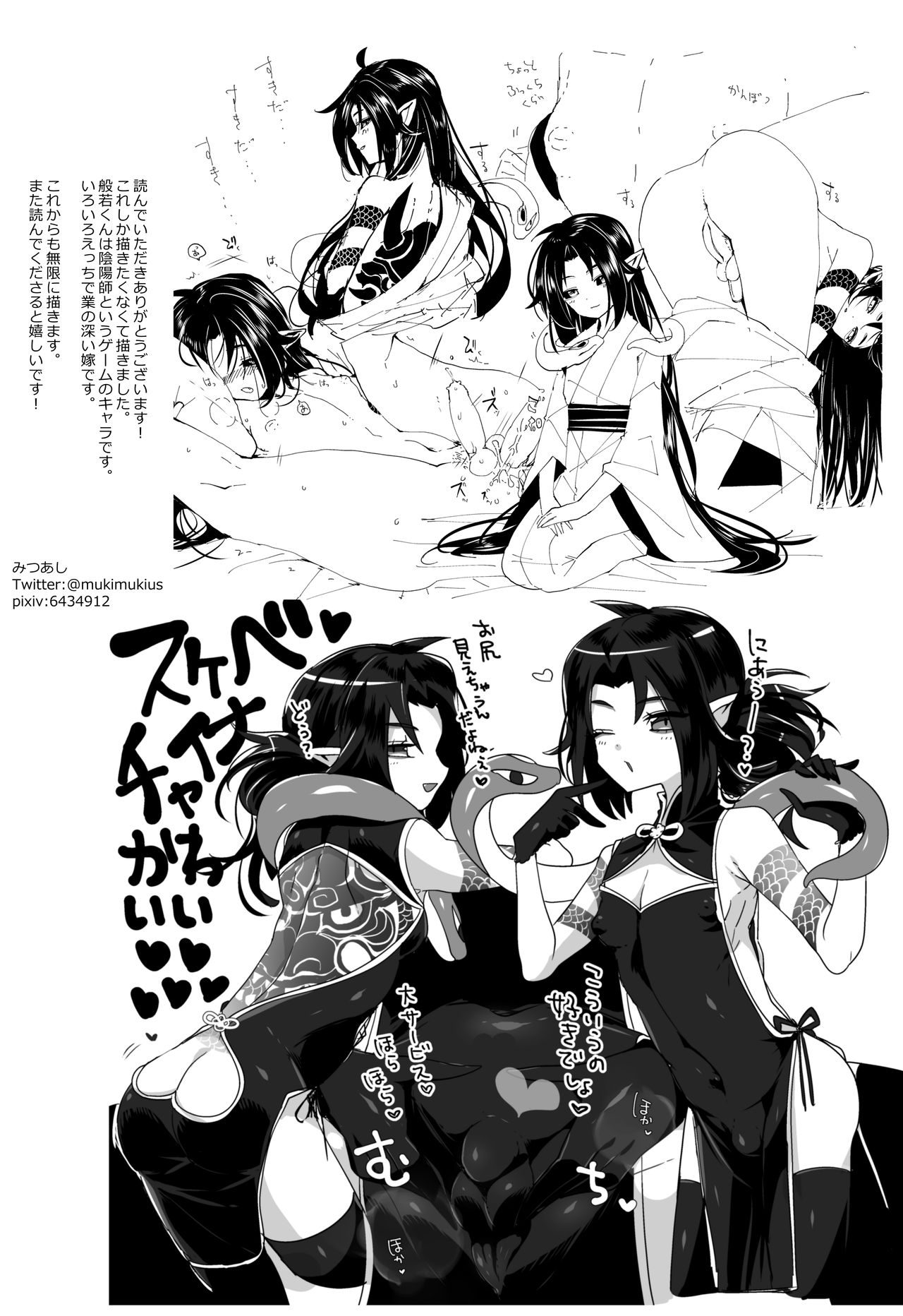 Ippai Kimi ga Suki page 9 full