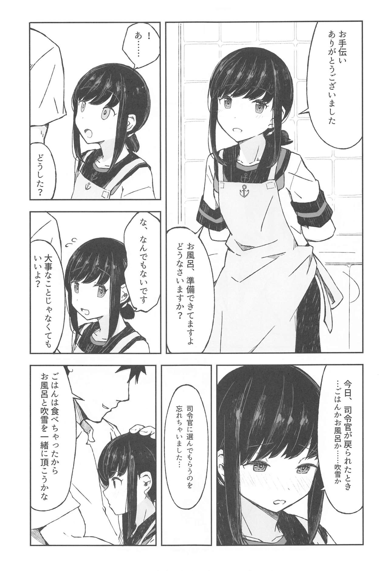Saka no Ue no Machiakari page 10 full