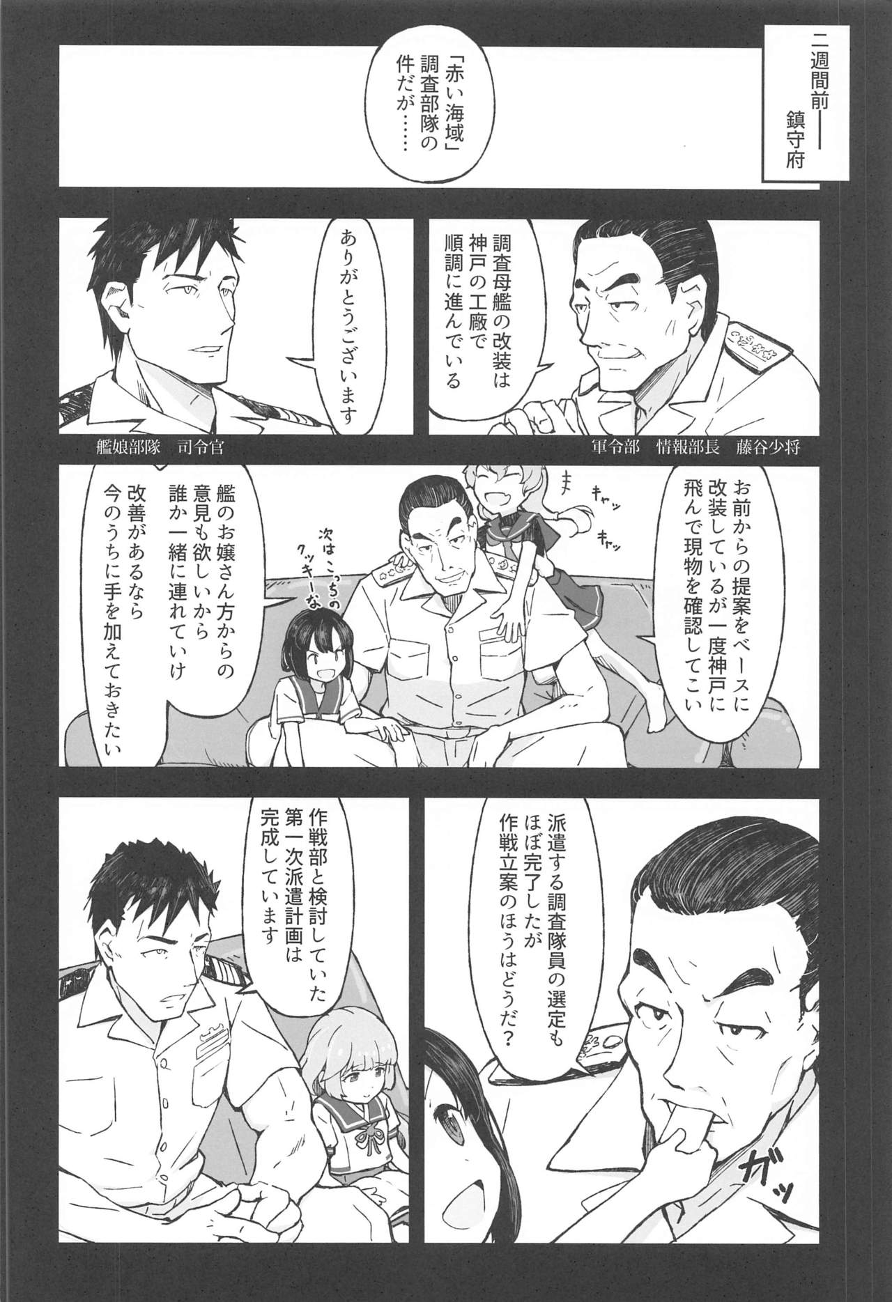 Saka no Ue no Machiakari page 7 full