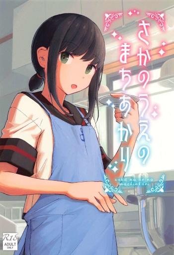 Saka no Ue no Machiakari cover