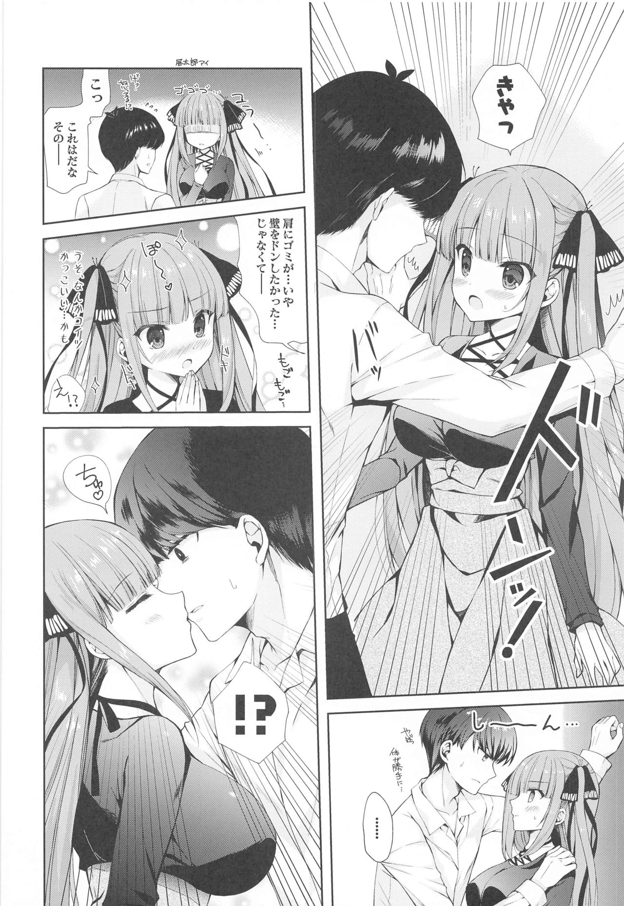Secret Study Session 2 Nino-chan to Dokidoki Benkyoukai page 5 full