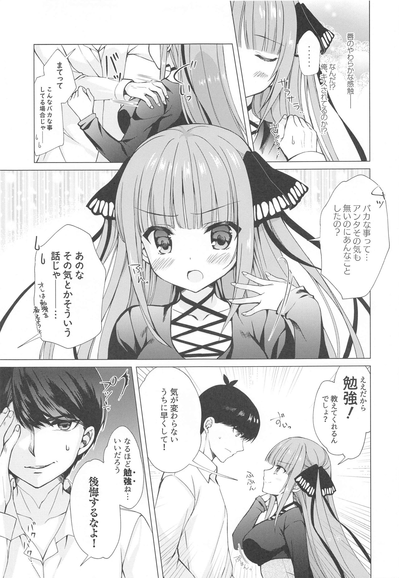 Secret Study Session 2 Nino-chan to Dokidoki Benkyoukai page 6 full