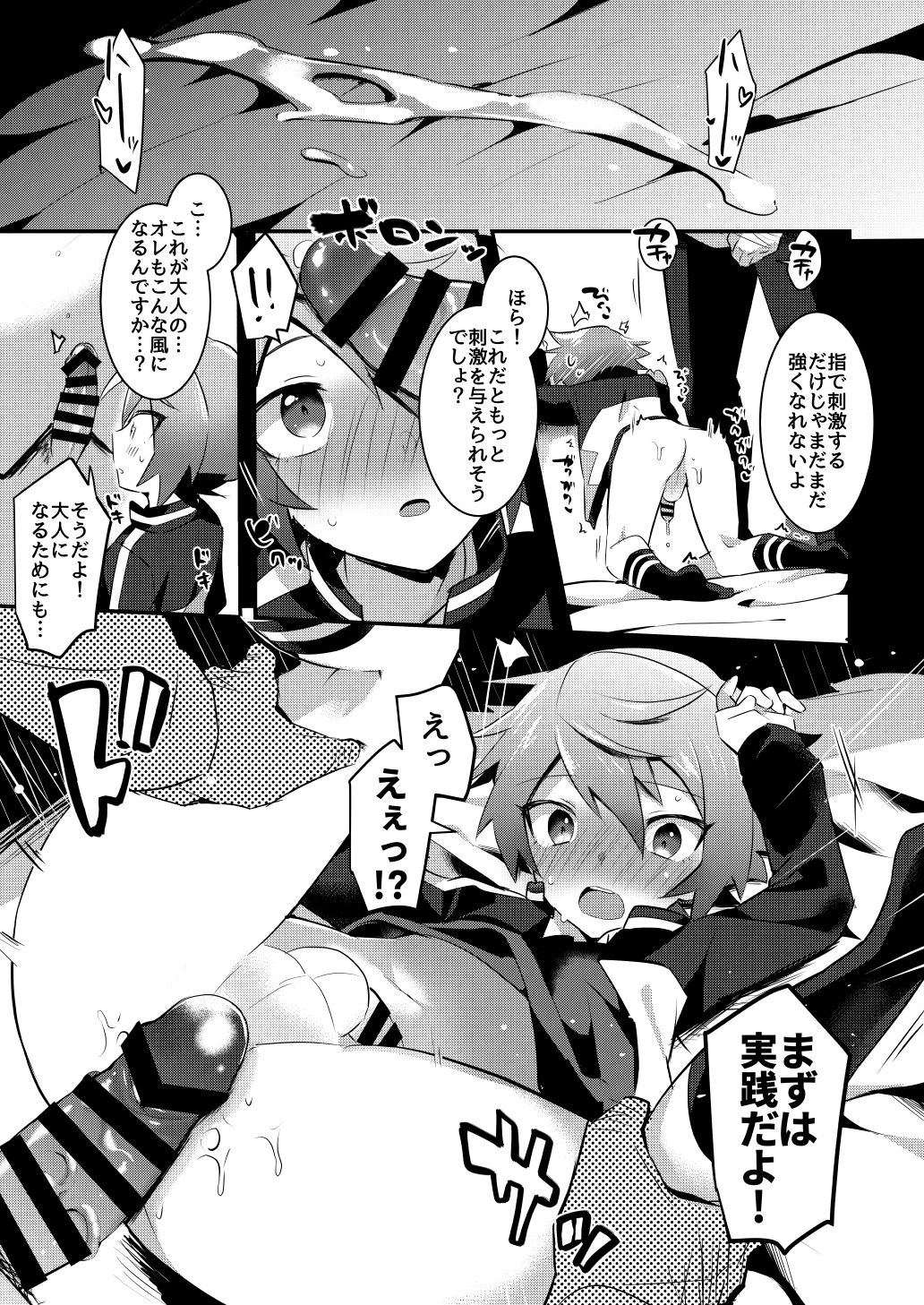 Itte Yaruze Daibutai page 8 full