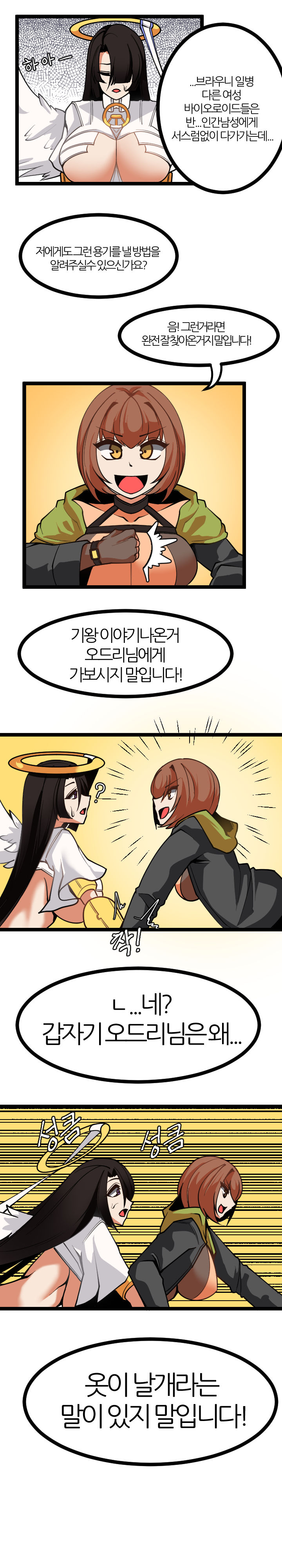 사령관과 야스각보는 아자아자젤 page 1 full