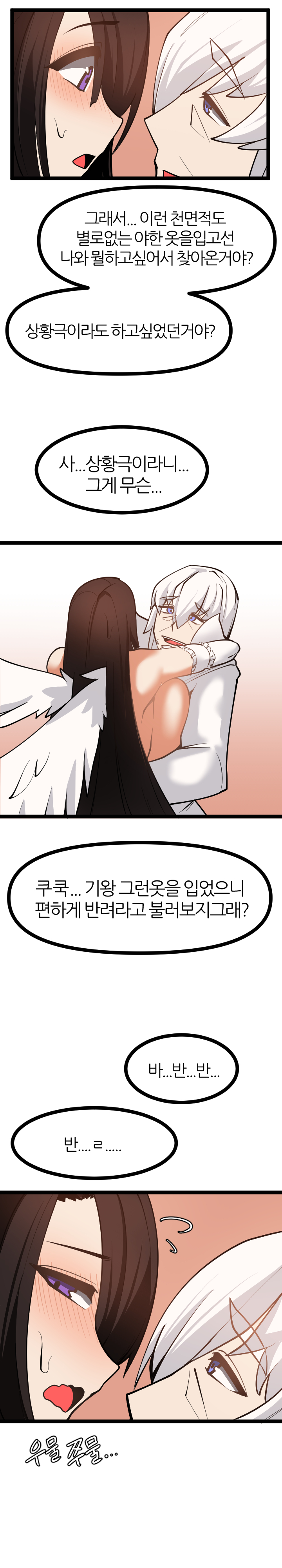 사령관과 야스각보는 아자아자젤 page 9 full