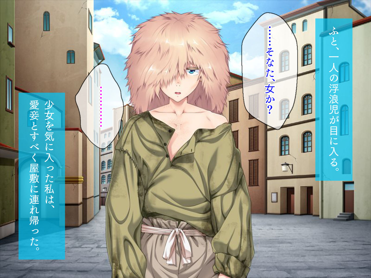 Slum-gai de Kogitanai Musume o Hirotte Furo ni Irete mitara, Kekkou na Blond Bishoujo datta node Aiiku suru Koto ni Shita. page 2 full