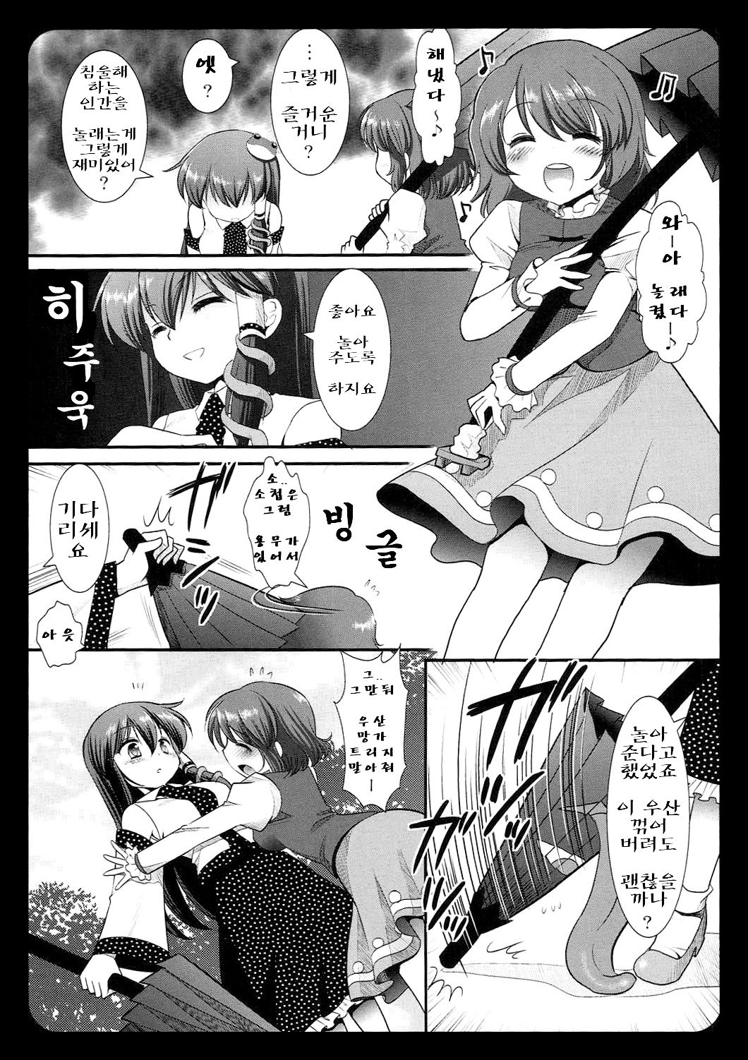 SanaKoga Erohon | 사나코가 에로책 page 4 full
