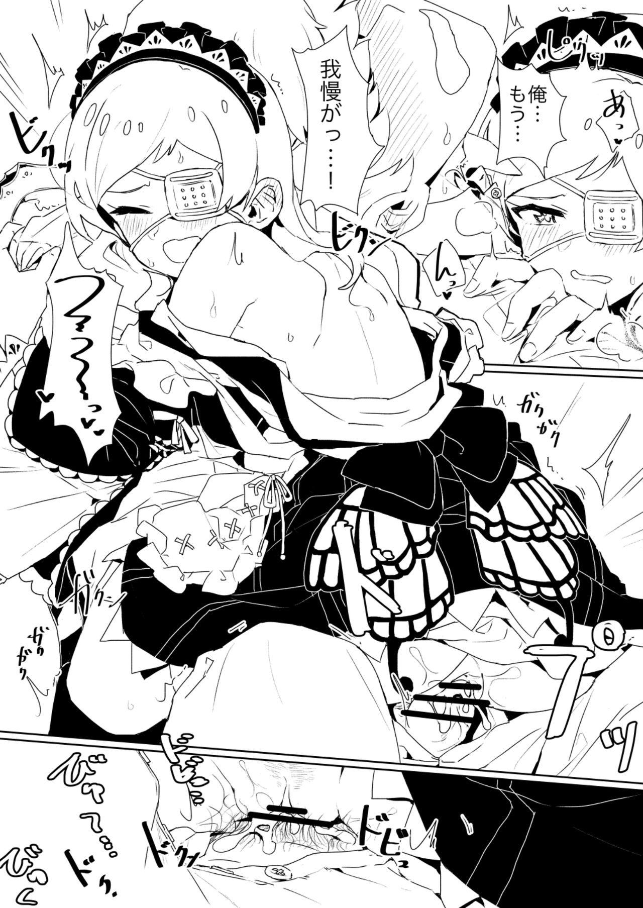 Fabrication &amp; Delusion - Tasogare no Huchi Hen page 7 full