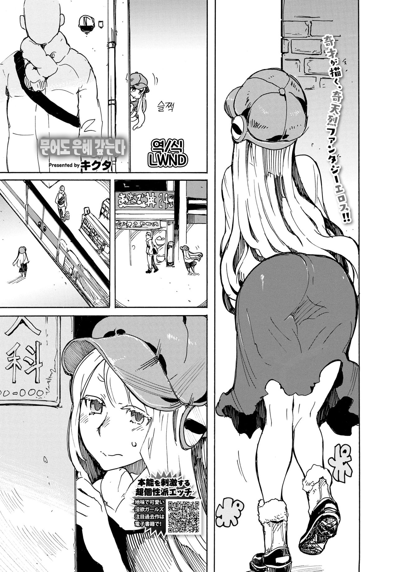 Tako mo On Kaesu page 1 full
