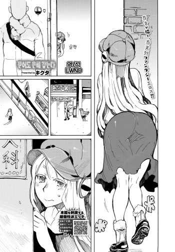Tako mo On Kaesu cover