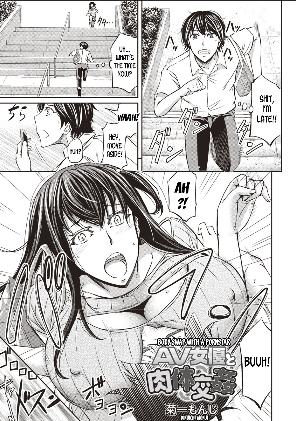 AV Joyuu to Nikutai Koukan | Body Swap with a Pornstar page 1 full