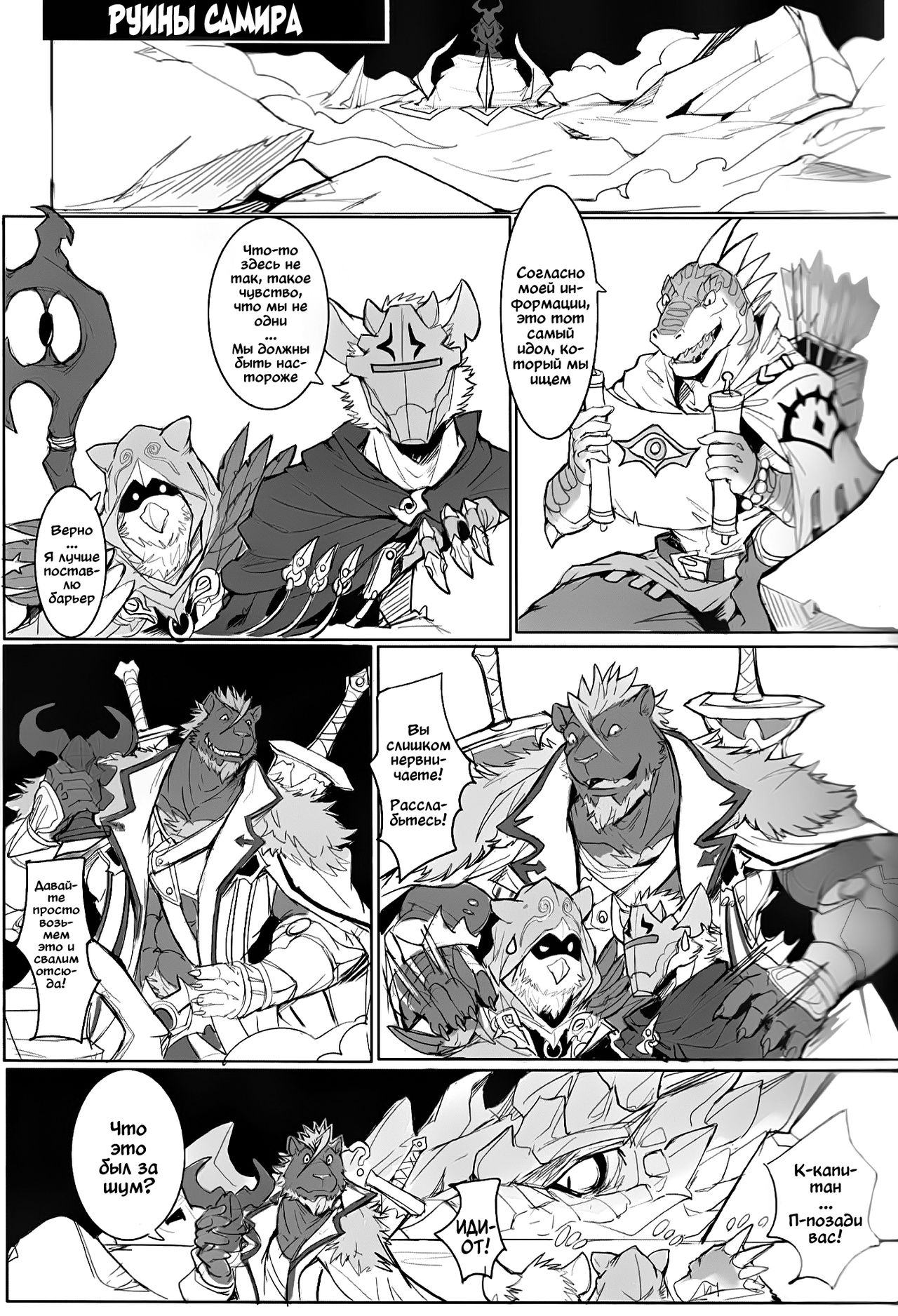 SINK INTO 2 page 4 full