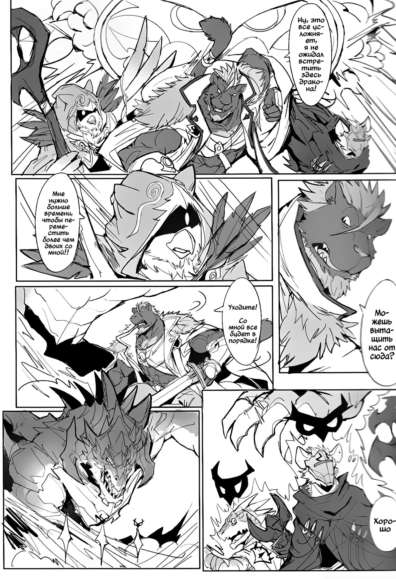 SINK INTO 2 page 6 full