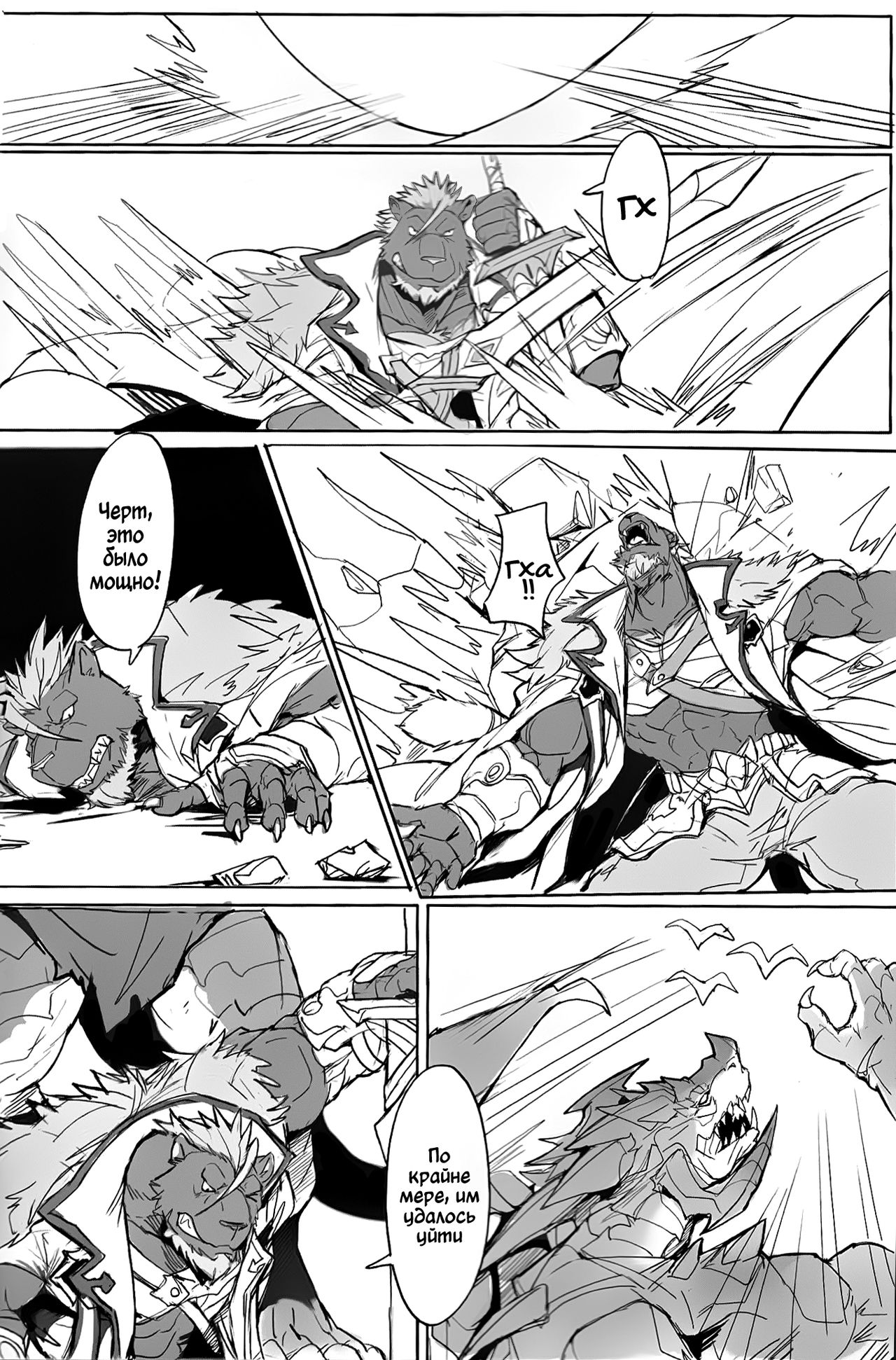 SINK INTO 2 page 7 full