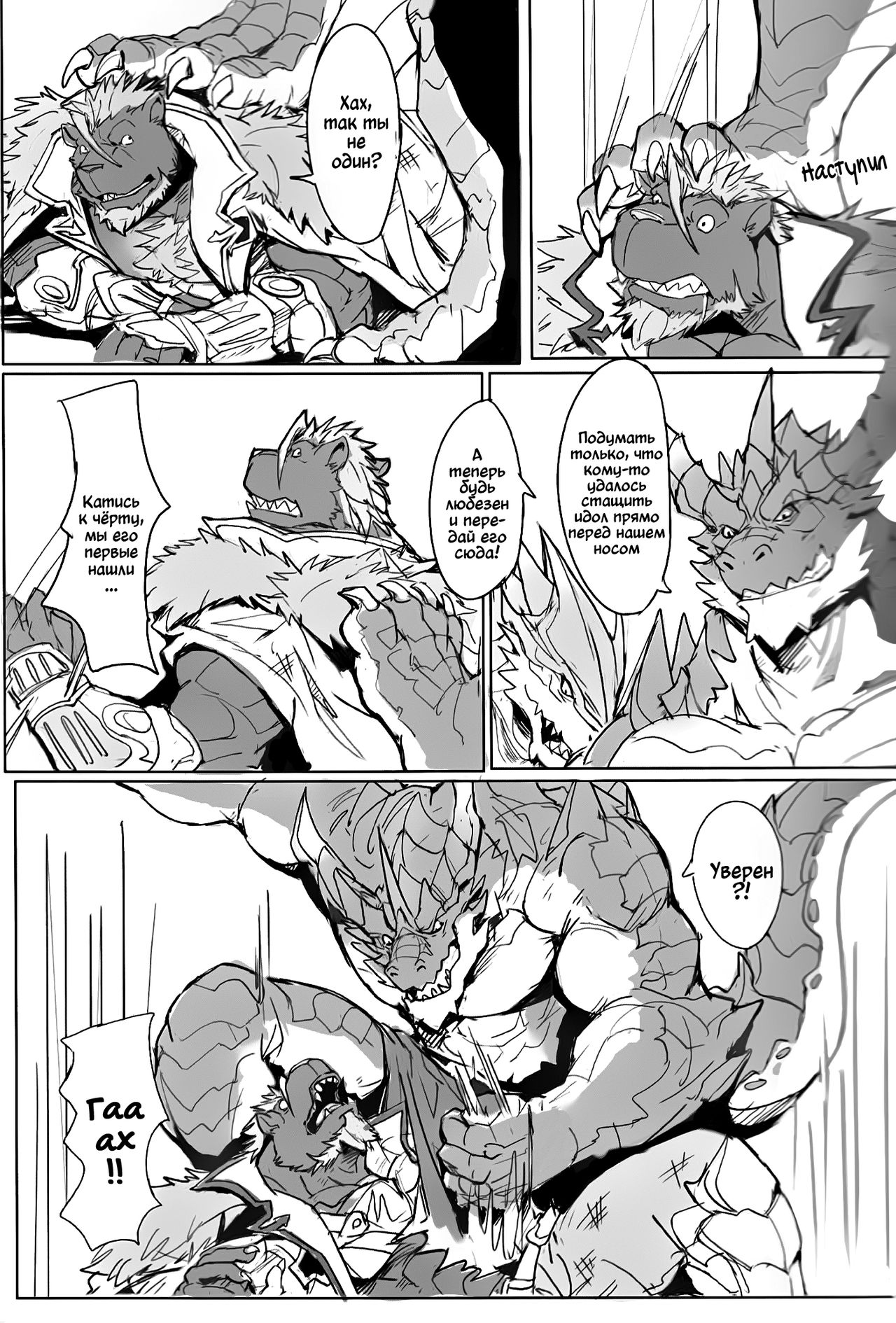 SINK INTO 2 page 8 full