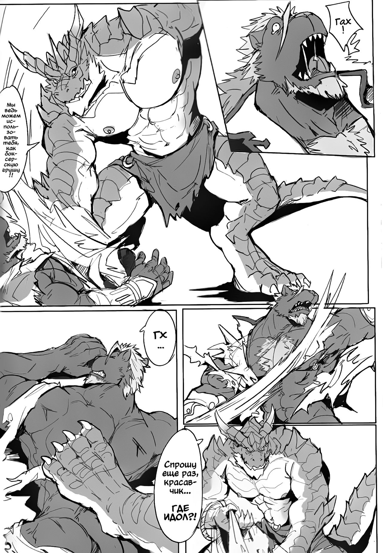 SINK INTO 2 page 9 full