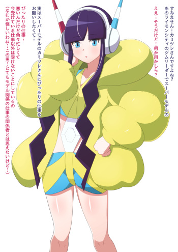 AVデビューしちゃったカミツレさん cover