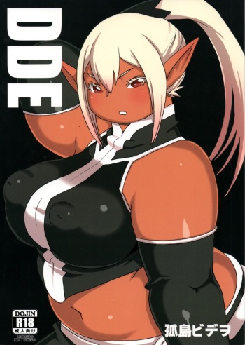 DDE cover
